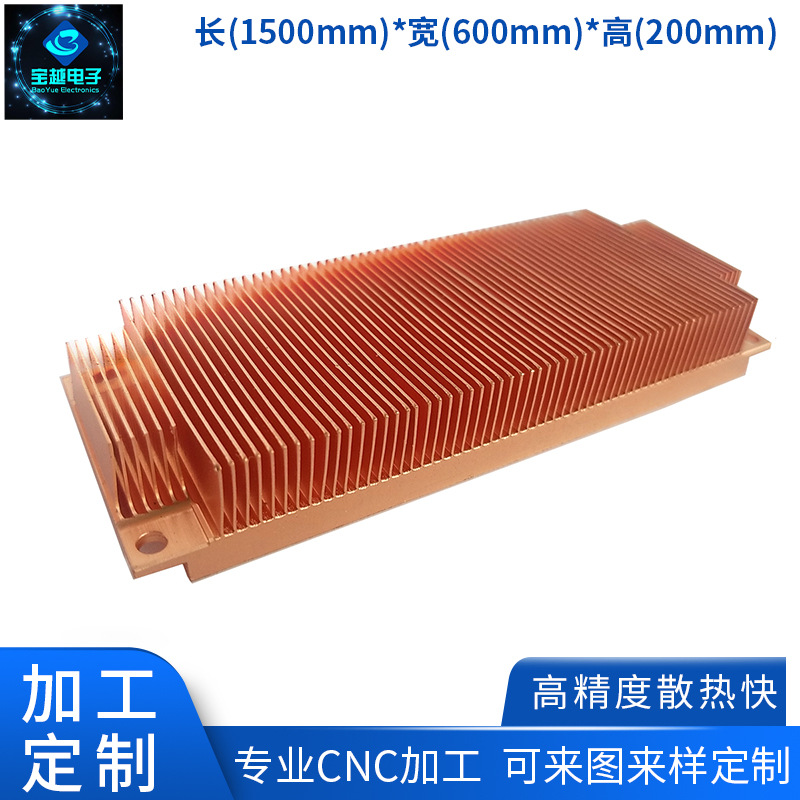 高密度銅散熱器