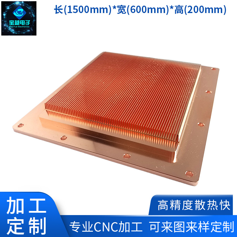 供應(yīng)IGBT底板銅散熱器
